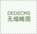  约面积第三方占比升至53.6%
